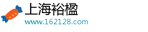 上海裕楹電子商務(wù)有限公司